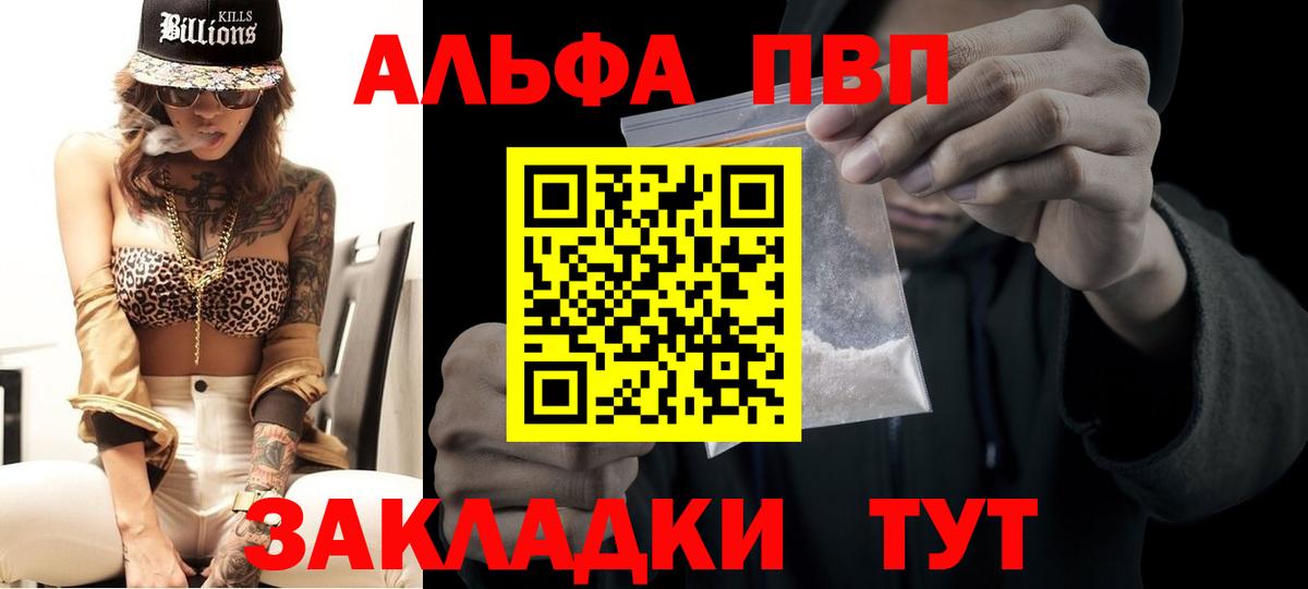 Alpha-PVP СК  Вход с VPN  APVP  Альфа ПВП СК КРИС  Моздок  Alpha-PVP кристаллы 