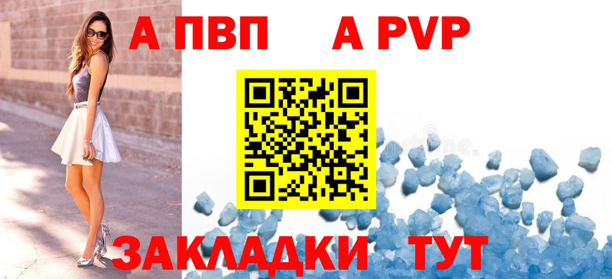 Alpha-PVP крисы CK Моздок