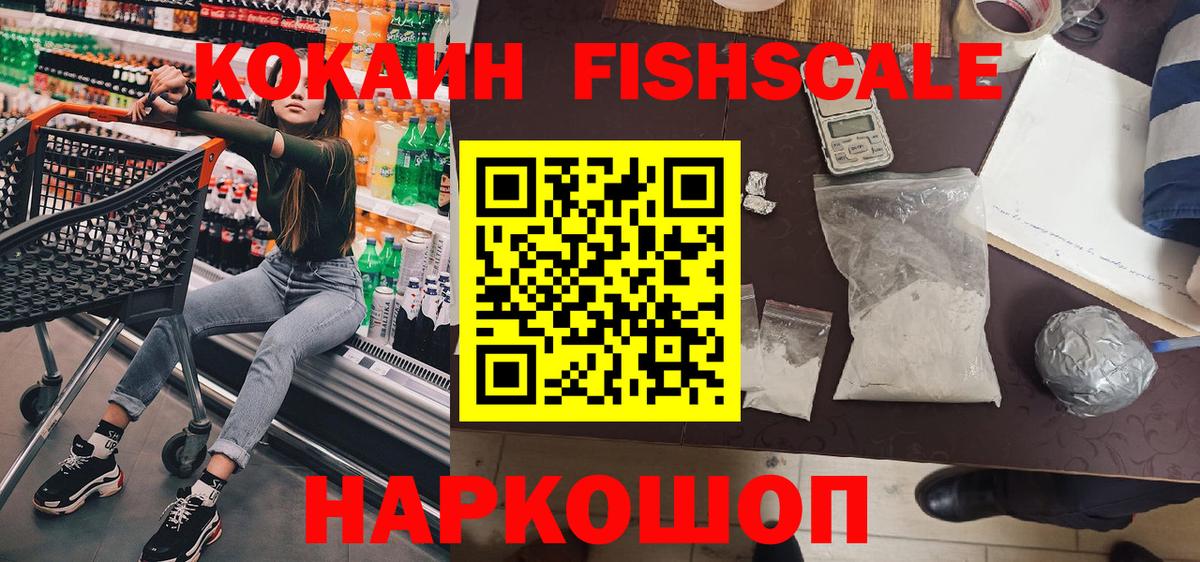 Кокаин Колумбийский  Вход с VPN  Моздок  COCAIN Колумбийский 