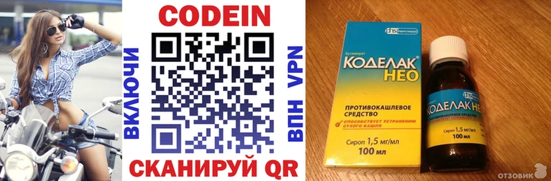 Codein Purple Drank  закладки  Моздок 