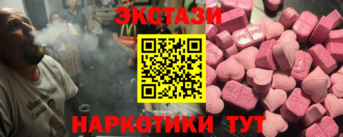 Экстази диски Моздок