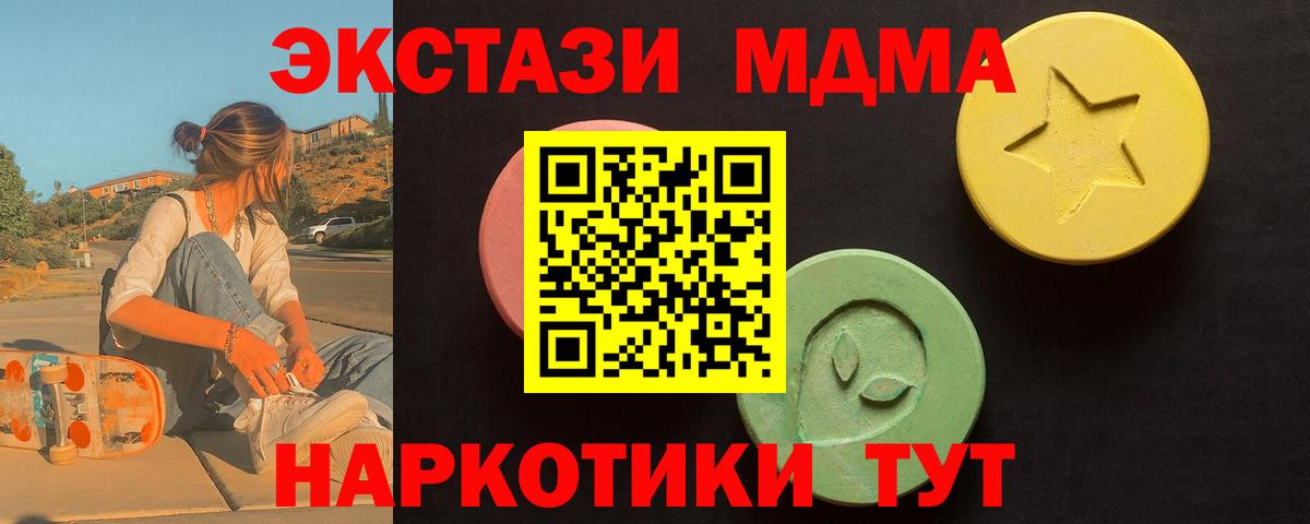 Моздок  Ecstasy ешки  Вход с VPN  цены наркотик  ЭКСТАЗИ mix 