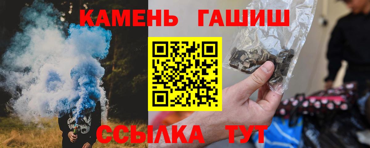 Гашиш хэш Моздок