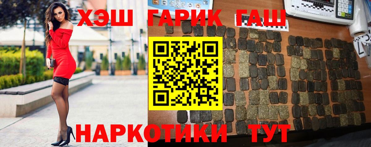 Моздок  ГАШ Premium  Вход с VPN  ГАШИШ Premium 