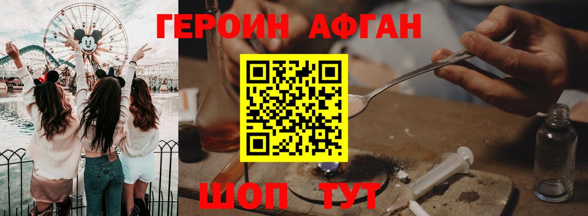 ГЕРОИН хмурый  Вход с VPN  ГЕРОИН  Моздок 