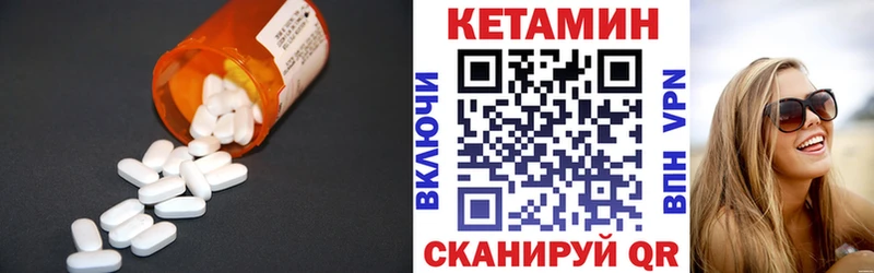 где продают Моздок Кетамин VHQ