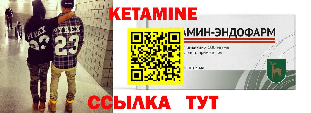 Кетамин ketamine  Вход с VPN  КЕТАМИН VHQ  Моздок 