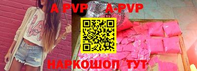 альфа пвп Донецк