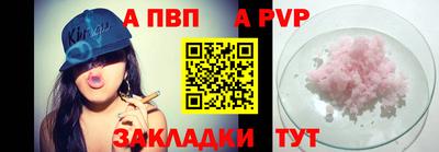альфа пвп Донецк