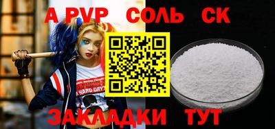 альфа пвп Донецк