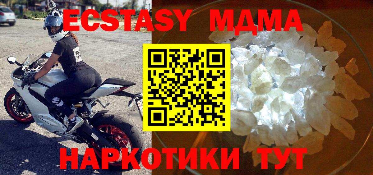 МДМА молли Моздок
