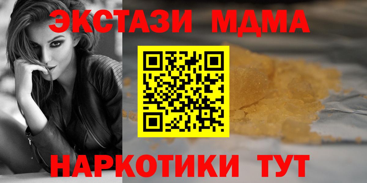 MDMA  Вход с VPN  Моздок  МДМА VHQ  MDMA crystal 