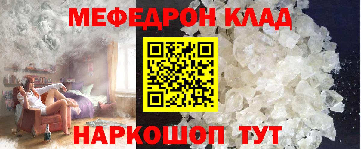 Моздок  МЕФ мука  Мефедрон  Вход с VPN  МЯУ-МЯУ 4 MMC 
