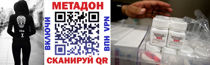 ОМГ ОМГ онион  Моздок  МЕТАДОН кристалл 