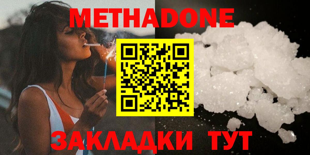 Моздок  МЕТАДОН белоснежный  гидра сайт  Вход с VPN  МЕТАДОН белоснежный 