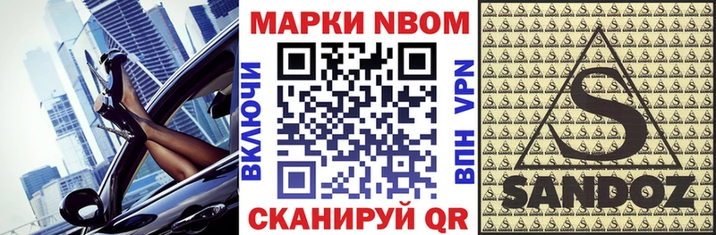 Марки 25I-NBOMe 1500мкг  Моздок 