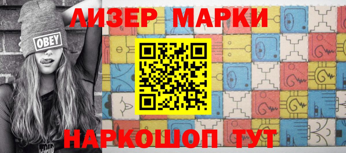 Моздок  Марки NBOMe 1500мкг  Марки NBOMe 1500мкг  Вход с VPN 