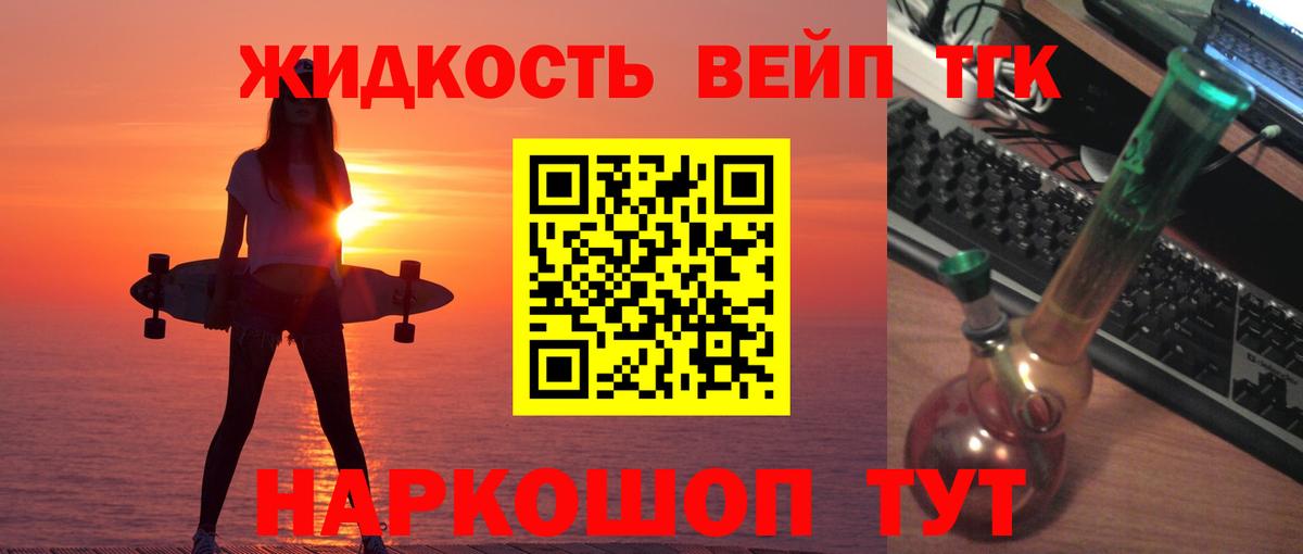 Дистиллят ТГК жижа Моздок