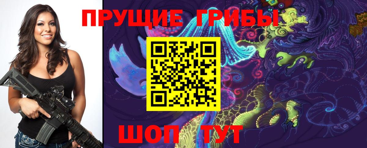 Галлюциногенные грибы мухоморы Моздок